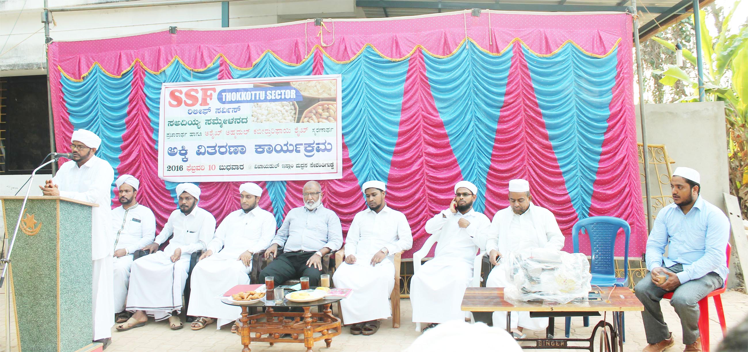 ತೊಕ್ಕೊಟ್ಟು ಎಸ್ಸೆಸ್ಸೆಫ್‌ನಿಂದ ಅಕ್ಕಿ ವಿತರಣೆ